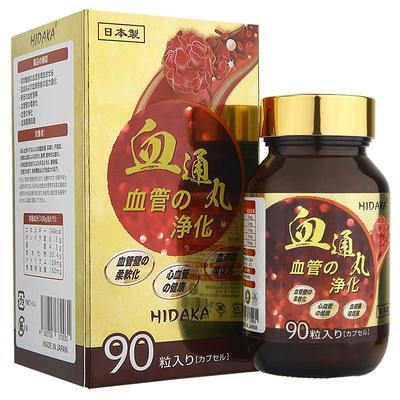 HIDAKA日本血通胶囊血净官方正品