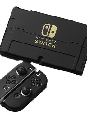 红印switch\OLED保护壳收纳包