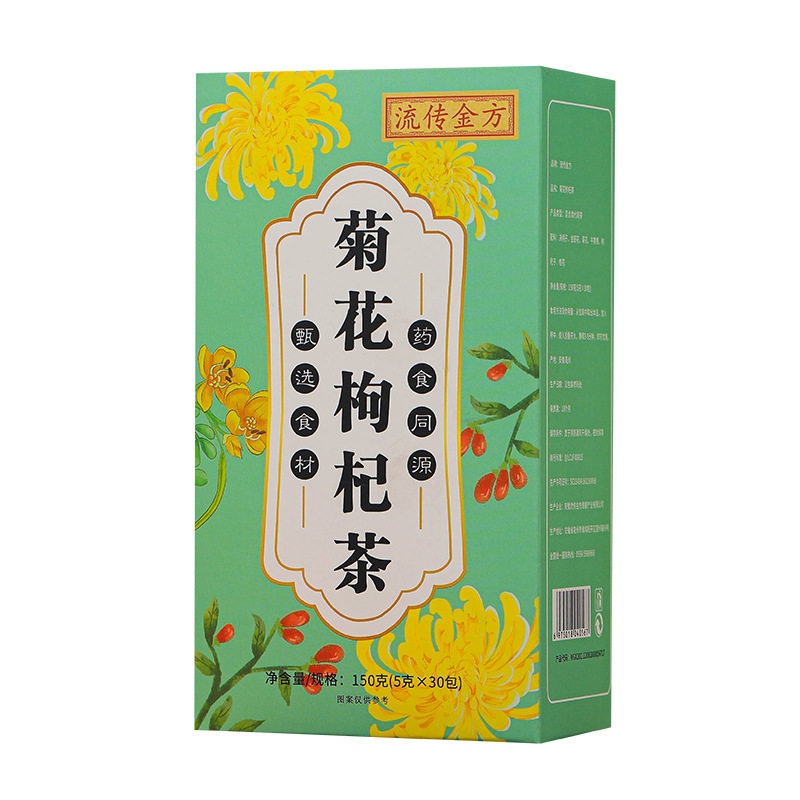 菊花枸杞决明子明目护眼袋装茶