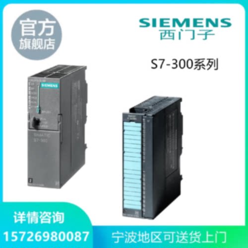 议价西门子S7-300接口模块 6ES7368-3CB01-0AA0/3BB01/3BC51/3BF0