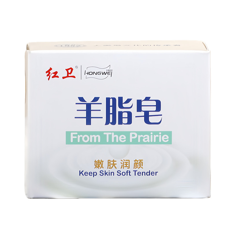 红卫羊脂皂牛羊油脂皂基清洁污垢