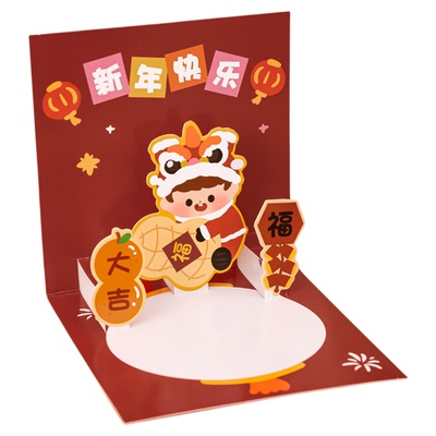 立体3d元旦新年贺卡祝福留言卡片