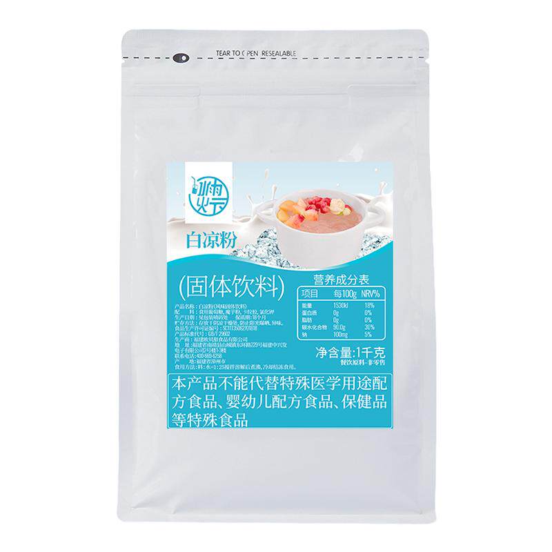 四果汤白凉粉烧仙草双皮奶奶茶店