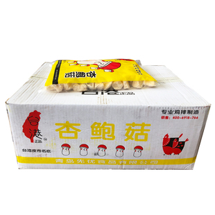 台港盐酥杏鲍菇1kg*10包炸鸡汉堡店炸蘑菇冷冻油炸半成品网红小吃