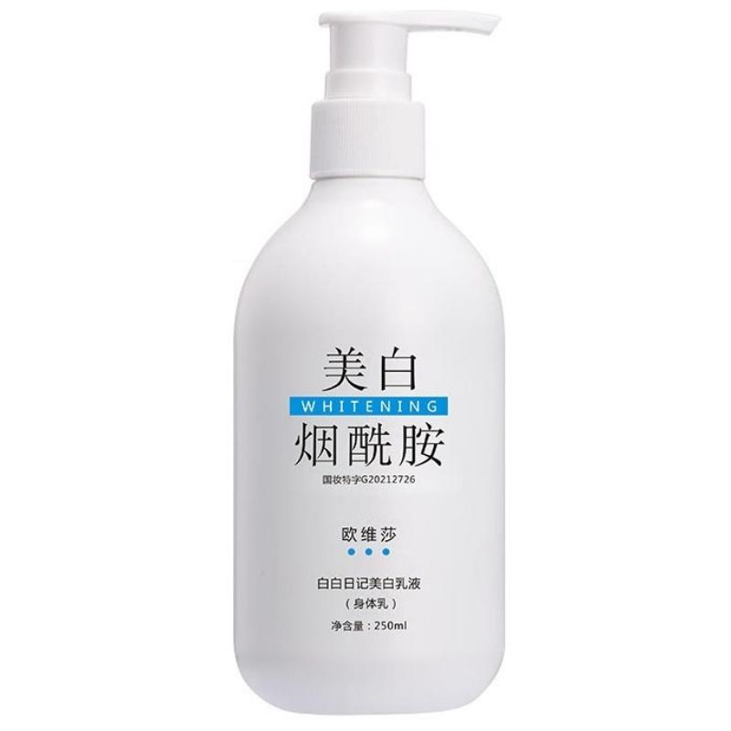 烟酰胺美白全身体乳滋润补水滋润肌肤夏天清爽持久留香体变白神器