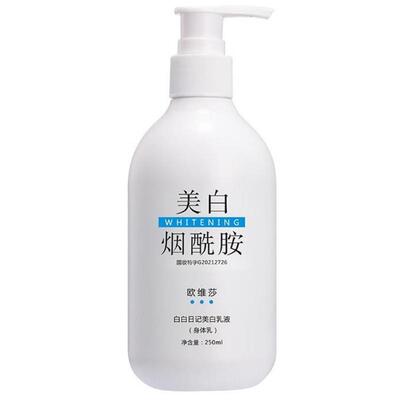烟酰胺美白全身体乳滋润补水