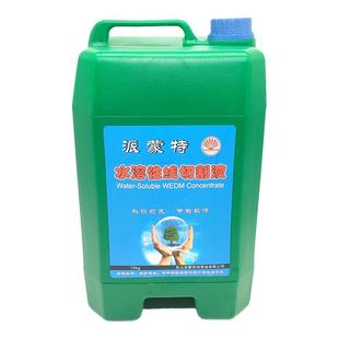 线切割工作液派蒙特原厂中走丝快走丝水溶性线切割液水基环保型