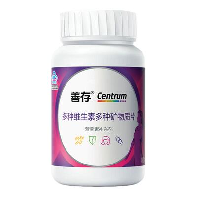 善存小紫瓶女士多种维生素复合片22种营养b族52片va含钙烟酰胺vc