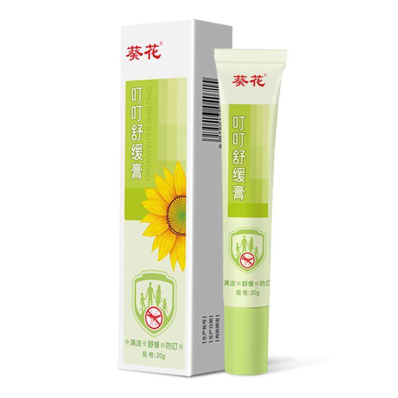 葵花紫草膏婴儿叮叮驱蚊舒缓棒艾草宝宝儿童蚊虫叮咬止痒膏皮肤痒