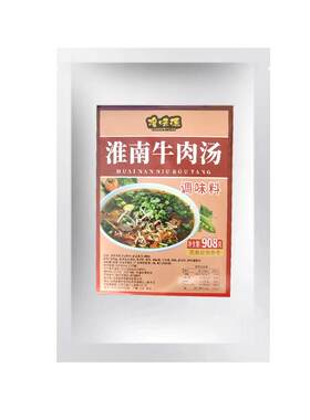牛肉汤料粉丝牛肉面火锅底料袋装