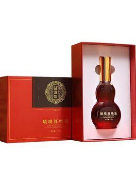 益道坊喷喷舒缓液去湿气刮痧按摩