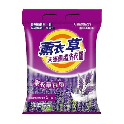 薰衣草香洗衣粉家庭装5kg×1袋