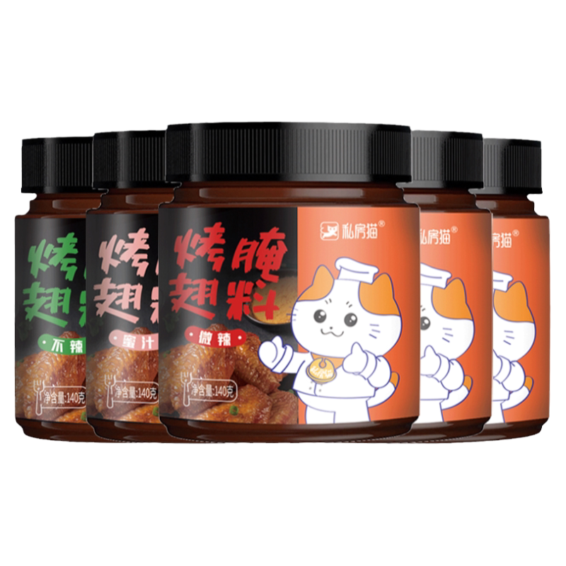 私房猫奥尔良腌料4种口味