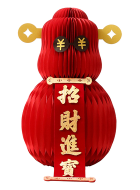 大型落地折纸马装饰摆件