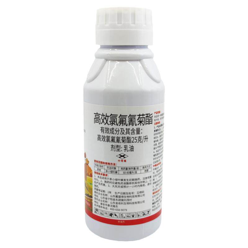 2.5%高效氯氟氰菊酯乳油菜青虫食心虫地下害虫蔬菜果树农药杀虫剂