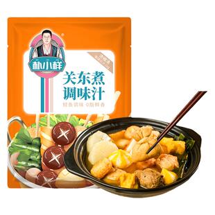 朴小样关东煮汤料 0脂肪日式水煮菜调料糖串串汤底调味包寿喜锅料