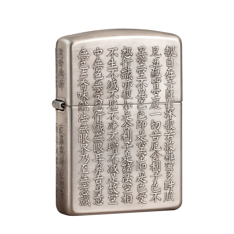 Zippo熏银般若心经盔甲男士送礼