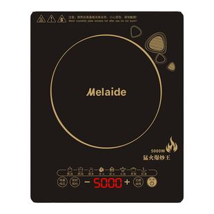 美来电磁炉家用5000W商用大功率大排档猛火爆炒节能一体式电池炉