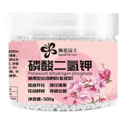 磷酸二氢钾肥花卉专用促花促果