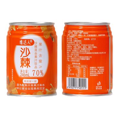 果汁山西吕梁果汁饮料维达人70%