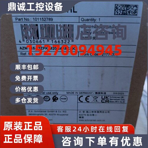 议价101152789 AZM 415-22ZPK-M20 24VAC/DC施迈赛联锁开关全新原