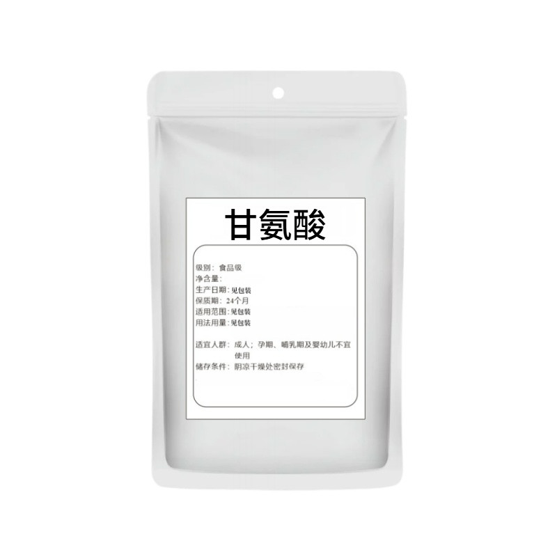 食品级甘氨酸食用甜味剂