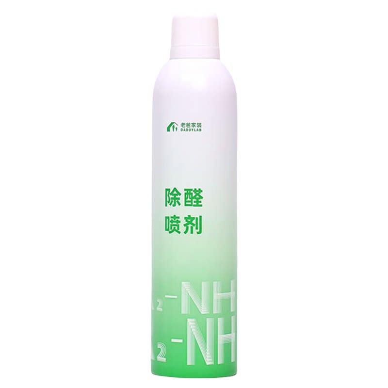 老爸评测官方旗舰店除甲醛喷剂家用除醛去甲醛清除剂除醛喷剂