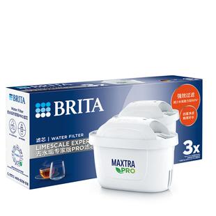 BRITA碧然德过滤净水器家用厨房滤水壶去水垢专家版PRO滤芯