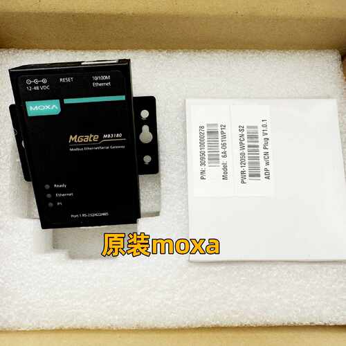 议价MOXA MGate MB3180 1口标准网关 MODBUS网关 现货