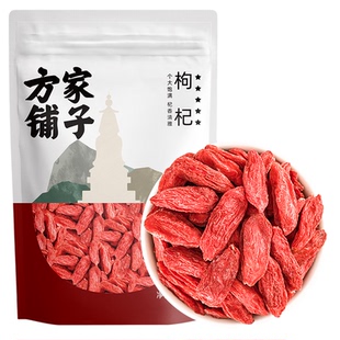 方家铺子五星枸杞特级100g/袋枸杞子干货非即食泡水喝中华老字号