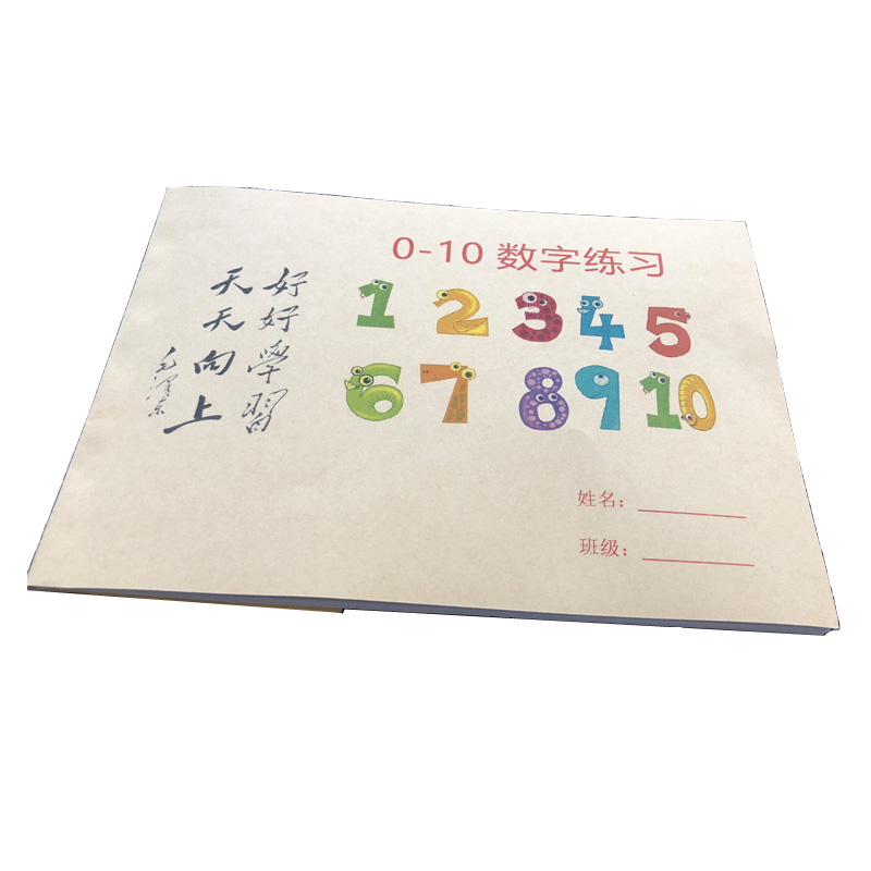 幼儿园描红本0-10至20数字练字帖到99笔画笔顺描红宝宝练字本字帖