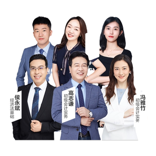 正保会计网校2026初级会计网课AI豪华书课包视频题库应试指南课程