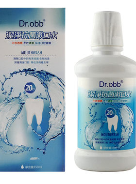 正品dr.抗菌台湾漱口水防蛀