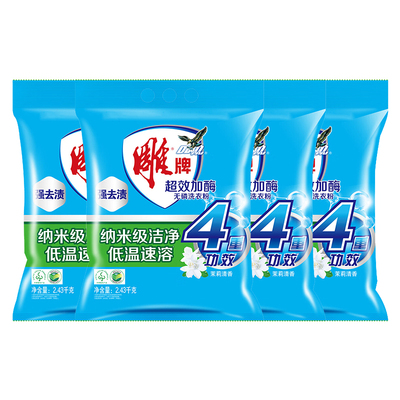 雕牌超效加酶洗衣粉大袋装清香型