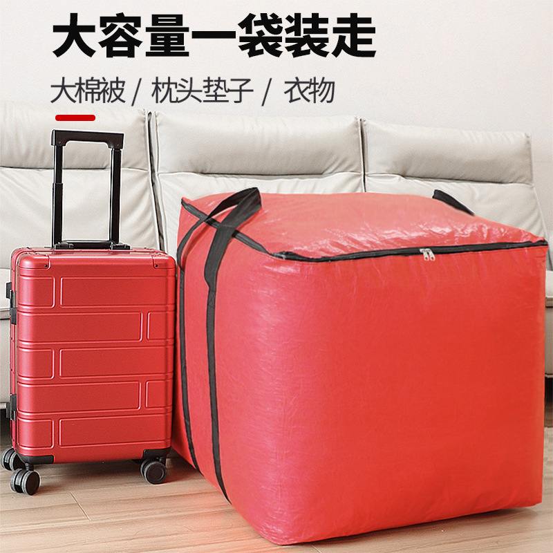 淋膜搬家包防水耐磨收纳防潮整理包袋特打袋衣服拉链棉被厚手袋包