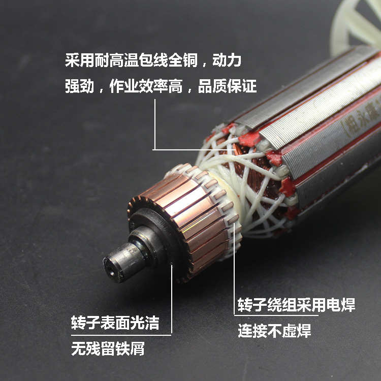短100型角磨机转子浙江100大功率转子100磨光机转子电机定子配件