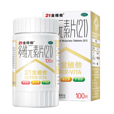 【21金维他】多维元素片(21)100片*1瓶/盒补充维生素补充补钙营养发育迟缓
