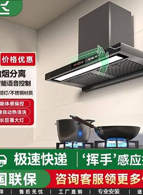 新飞变频油烟机厨房家用大吸力油烟分离抽油烟机顶吸油烟机静音