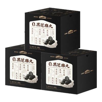 五谷磨房无糖黑芝麻丸黑之养芝麻球糕点核桃芝麻黑豆粉送长辈礼盒