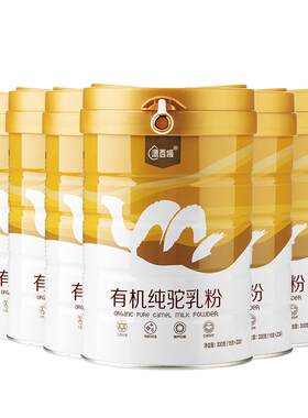 源西域新疆纯骆驼奶粉罐装