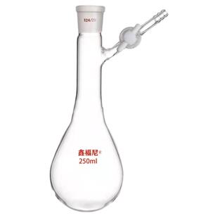 具支茄形反应瓶10/25/50/100/250/500/1000ml高硼硅玻璃四氟活塞