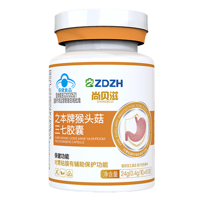 【尚贝滋胃宝】猴头菇益生菌养护官方正品旗舰店