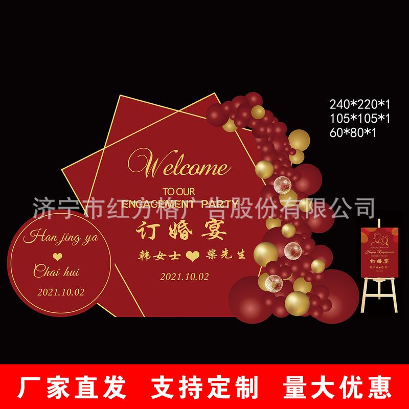 定制新中式婚宴婚礼婚庆板板背景kt订婚户外活动场景板KT广告牌
