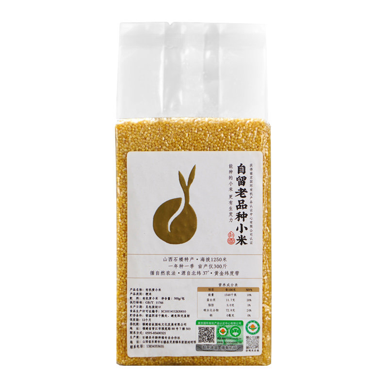 故园味小米有机黄小米粥养胃粗粮