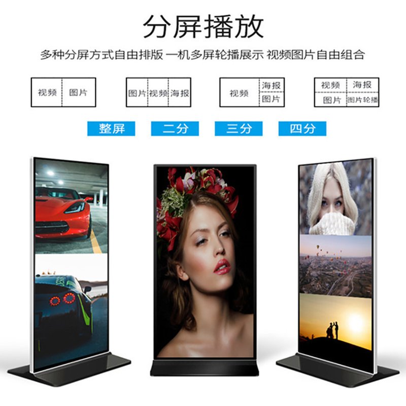 70寸75寸全面屏广告机商用电子屏酒店显示器全面广告一体机高清屏