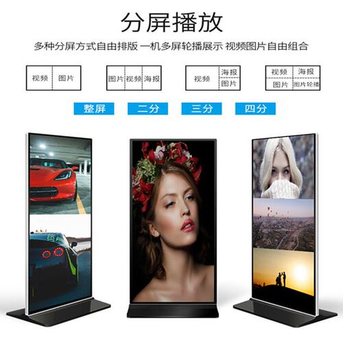 70寸75寸全面屏广告机商用电子屏酒店显示器全面广告一体机高清屏