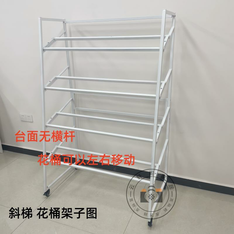 高端轻奢花店鲜花桶收纳展示架简约现代梯形花卉花架婚庆用品架