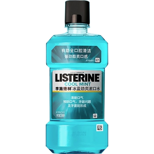 李施德林漱口水500ml 冰蓝零度劲爽口感口腔护理清新口气持久留香