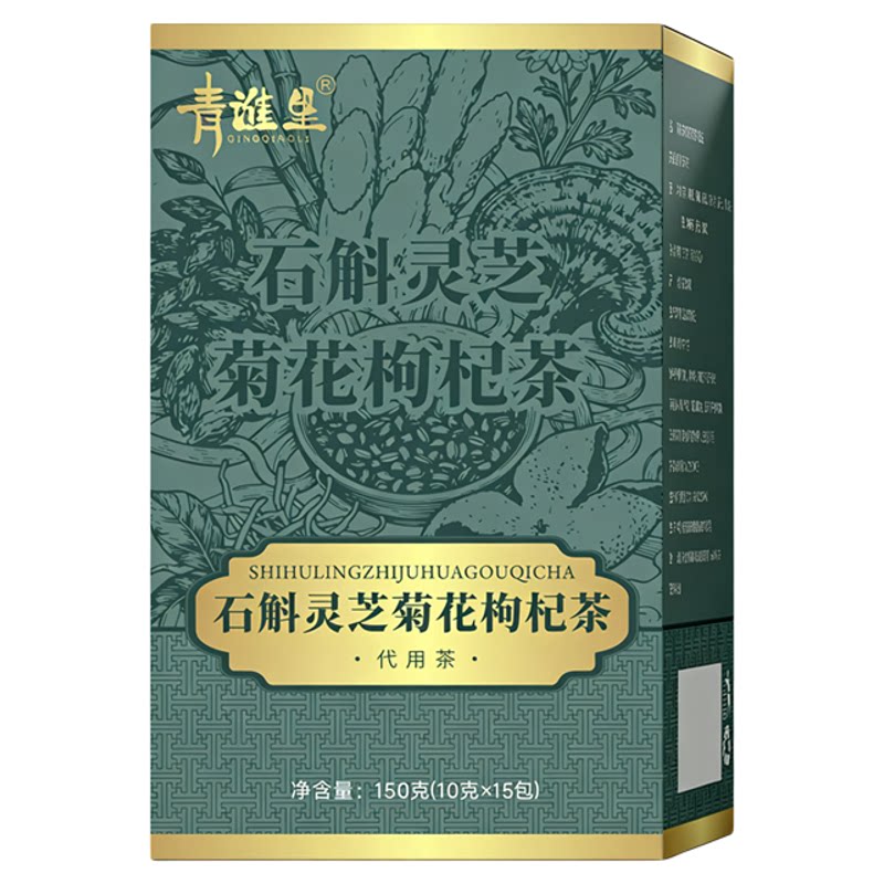 石斛灵芝茶菊花枸杞茶夜组合茶加养生茶