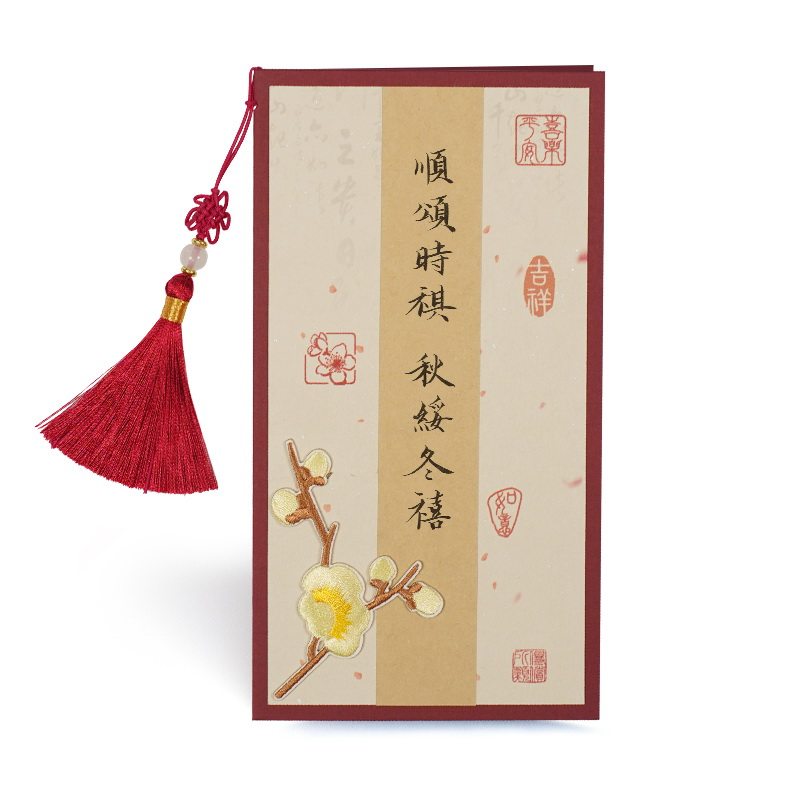 往来有礼复古中式贺卡创意礼物